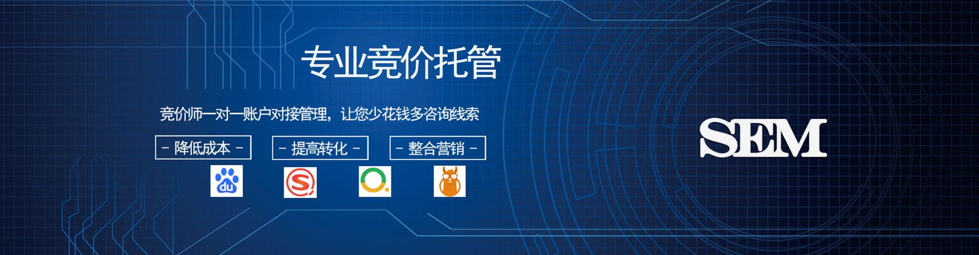 纳雍竞价代运营