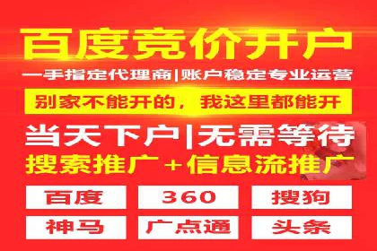 某企业通过百度竞价推广代运营实现业绩大增的秘诀